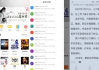 爱读小说 v5.0.3 纯净版