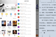 爱读小说 v5.0.3 纯净版
