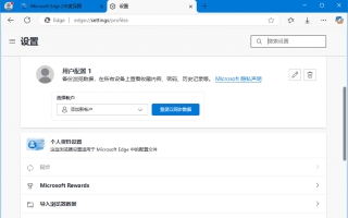 微软Edge浏览器 v141.0.3537.99 官方正式版