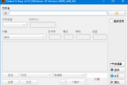 Detect it Easy(免费查壳程序) v3.10 中文绿色版