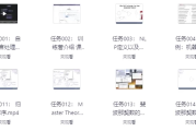 NLP（自然语言处理）训练营 – 01期 – 带源码课件