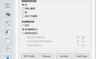 RAM Saver(优化内存软件) Pro v25.10.1 多语便携版