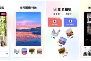 变老相机 v1.3.1 高级版