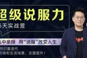黄执中：35天超级说服力（完结）