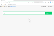 360安全浏览器 v15.3.6191.0_去广告绿色便携版