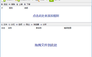 ReNamer(文件重命名工具) Pro v7.8 / 7.8.0.1 Beta 多语便携版