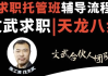 文武老师的60节套路面试必成术
