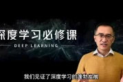 深度学习必修课：进击AI算法工程师