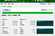 QuickMemoryTestOK(内存测试工具) v4.99 中文绿色版
