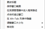 SmartContextMenu(窗口右键菜单软件) v1.6.0 中文绿色版