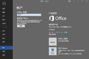 Microsoft Office 2019 批量许可证包25年03月更新版