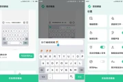 微信键盘输入法 v1.3.4 正式版