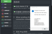 cFosSpeed(网络优化加速器) v13.01.3001 直装破解版