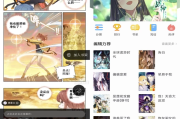 漫客阅读器 v5.0.3 解锁去广告