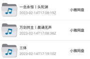 昊昊听书 v3.2 听书神器软件，免费听有声读物，去广告纯净版