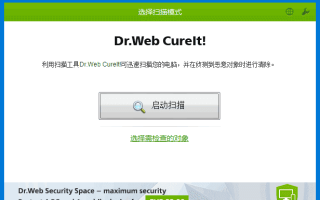 Dr.Web CureIt!(检测清除恶意软件) v2025.08.31 中文绿色版