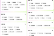 刀锋工具箱 v1.0 纯净版