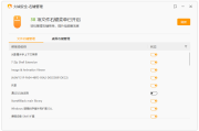 火绒右键菜单管理工具提取版 | RightClickMan（2025.03.27）