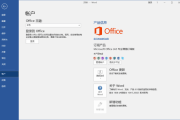 微软Office专业增强版2019(直装破解版)x86 v16.0.10415.20025 10月版