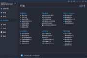 Ashampoo WinOptimizer(系统优化软件) v28.00.12 多语便携版