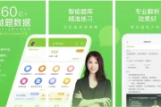 万题库 v5.6.8.0 会员版，一站式通关利器，助力考试无忧