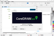 CorelDRAW Graphics Suite 2025 26.0.0.101 直装破解版