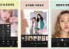 YouCam Perfect 玩美相机 v6.7.2 高级版