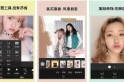 YouCam Perfect 玩美相机 v6.7.2 高级版