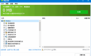 Glary Disk Cleaner(硬盘清理程序) v6.0.1.36 多语便携版