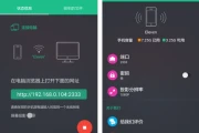 文件闪传 v5.0.8 快捷的文件传输工具