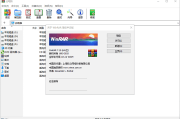 WinRAR中文版 v7.13 官方正式版 商业注册版