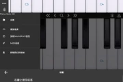 Piano Solo HD 钢琴 v4.3.5 高级版