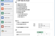 Office Tab(Office多标签页增强插件) v16.00 中文直装版