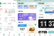 万象小组件 v5.3.0 精美好看的桌面小组件软件，解锁会员版