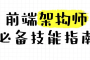 大前端架构师训练营