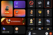 Voice Changer 变声器 v1.8.2 高级版