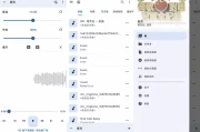 Music Speed Changer 音乐速度变更器 v13.2.0 高级版