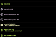 Lucky Patcher(幸运破解器APP) v11.9.0 Build 1950
