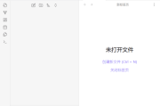 Obsidian(黑曜石Markdown笔记) v1.8.7 中文绿色版