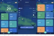 掌上倒计时 v1.0.3 解锁会员
