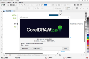 CorelDRAW Graphics Suite 2025 26.0.0.101 中文破解版