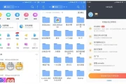 ES文件管理器 v4.4.2.14 手机文件管理工具，解锁会员高级版