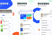 大学搜题酱 v2.31.0 无广告版，资源非常丰富的大学生搜题软件