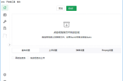 BiliLive-tools(B站录播一站式工具) v1.10.2 中文绿色版