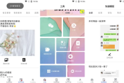 小歪微商 v1.4.0 微商作图工具，生成专属朋友圈，去广告会员版