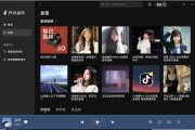 汽水音乐PC版 v2.6.2