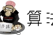 杭电ACM刘老师-算法入门+高级+进阶
