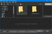 PTE AV Studio(幻灯片制作软件) Pro v11.0.17.1 多语便携版