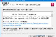 AutoCAD中文版(CAD设计软件) v2025.1.2 珊瑚海精简优化版(0518)