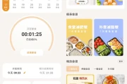 怪兽轻断食 v3.9.3 高级版